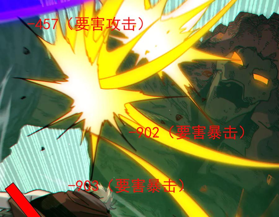 《我靠无敌被动打出成吨伤害！》第41话 指导黄天突破自我！ 第59页