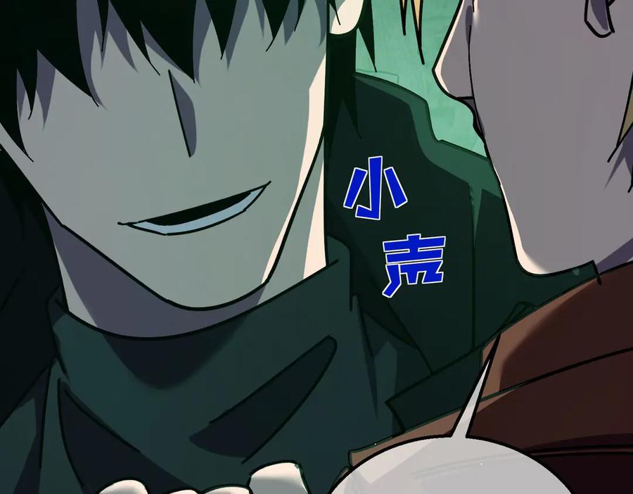 《我靠无敌被动打出成吨伤害！》第41话 指导黄天突破自我！ 第19页
