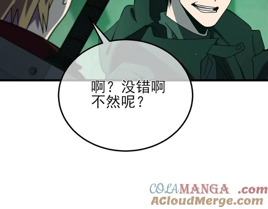 《我靠无敌被动打出成吨伤害！》第41话 指导黄天突破自我！ 第17页