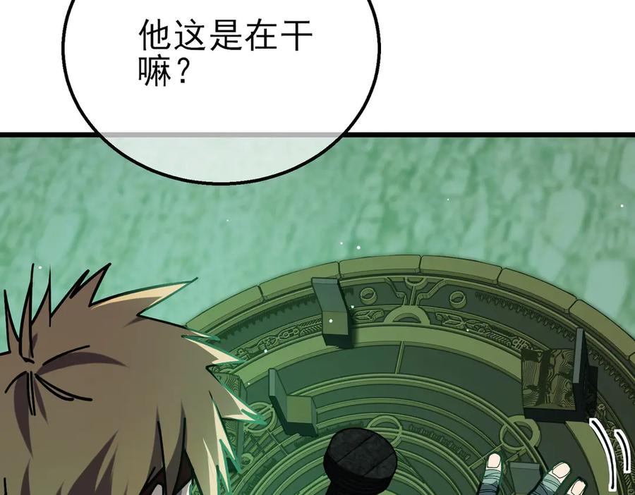 《我靠无敌被动打出成吨伤害！》第41话 指导黄天突破自我！ 第30页