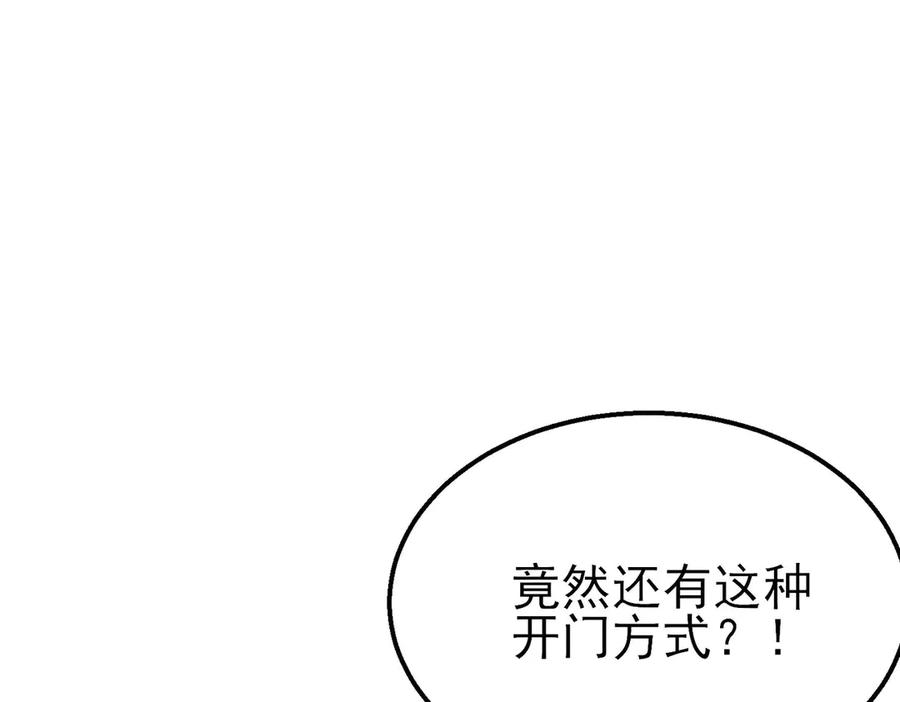 《我靠无敌被动打出成吨伤害！》第41话 指导黄天突破自我！ 第46页