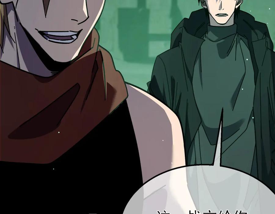 《我靠无敌被动打出成吨伤害！》第41话 指导黄天突破自我！ 第51页