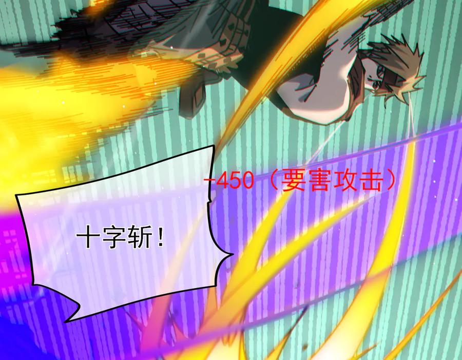《我靠无敌被动打出成吨伤害！》第41话 指导黄天突破自我！ 第58页