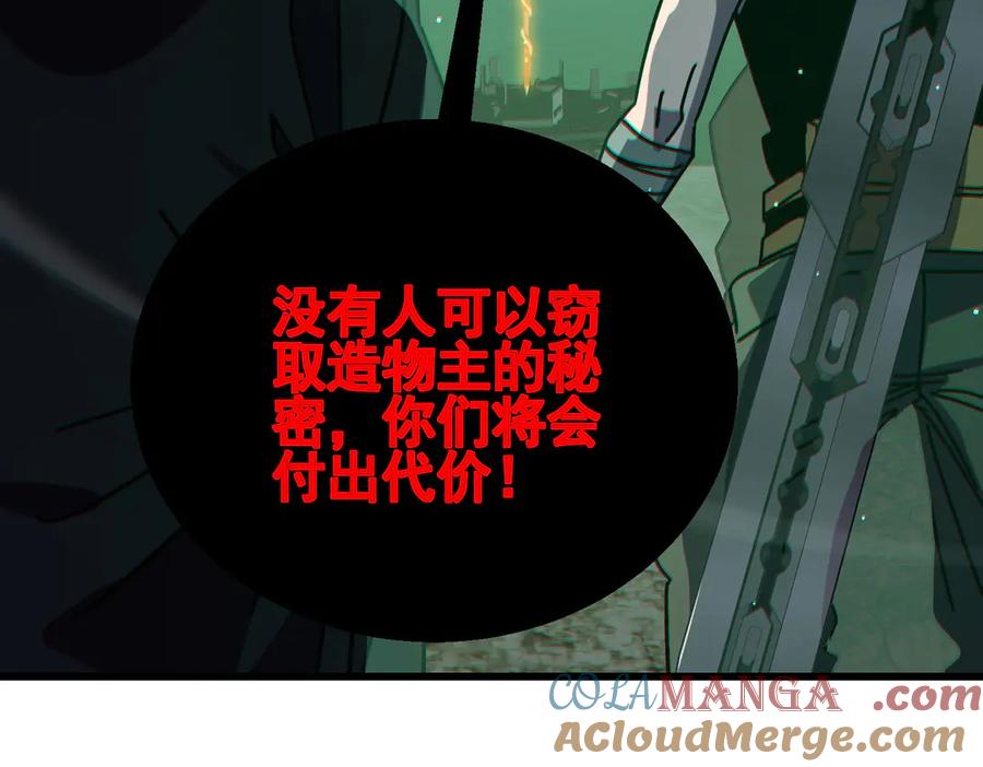 《我靠无敌被动打出成吨伤害！》第41话 指导黄天突破自我！ 第45页