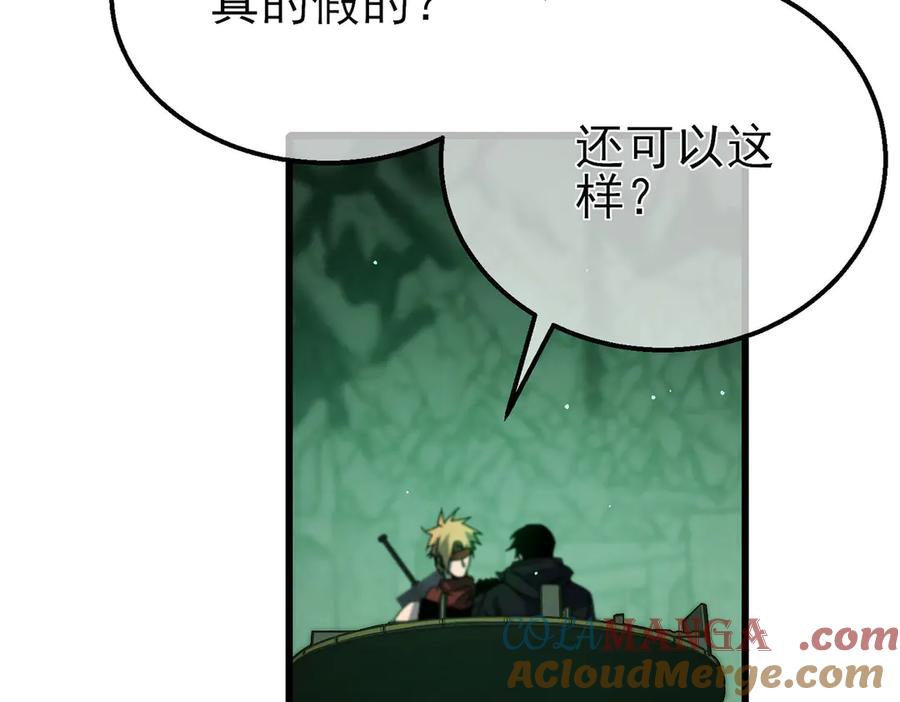 《我靠无敌被动打出成吨伤害！》第41话 指导黄天突破自我！ 第21页