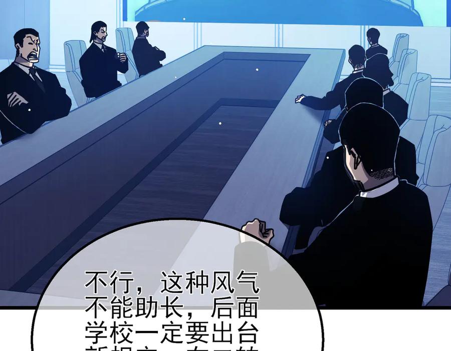 《我靠无敌被动打出成吨伤害！》第41话 指导黄天突破自我！ 第26页