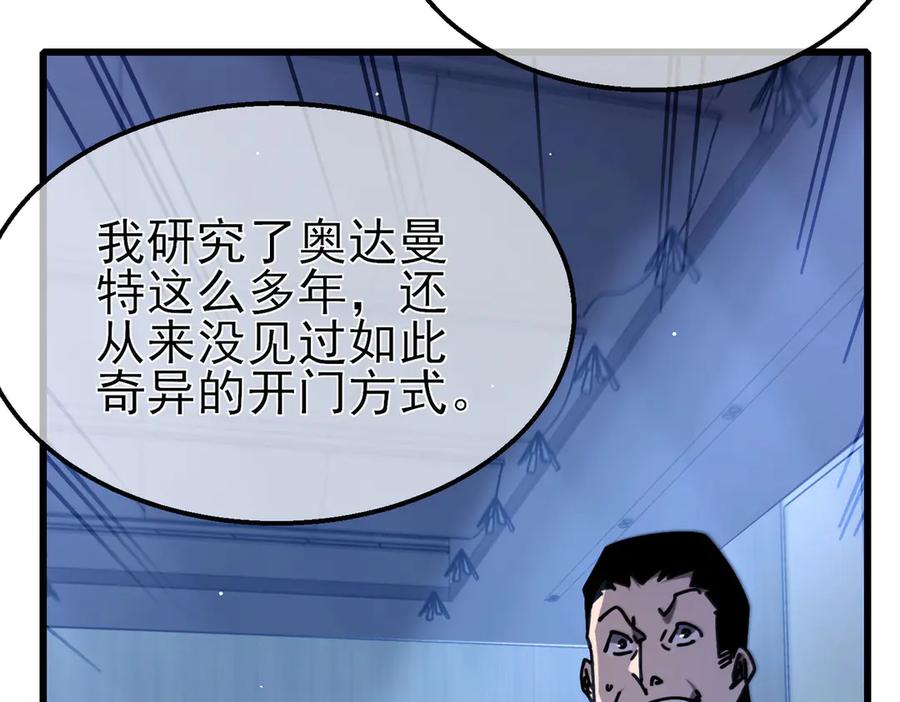 《我靠无敌被动打出成吨伤害！》第41话 指导黄天突破自我！ 第47页