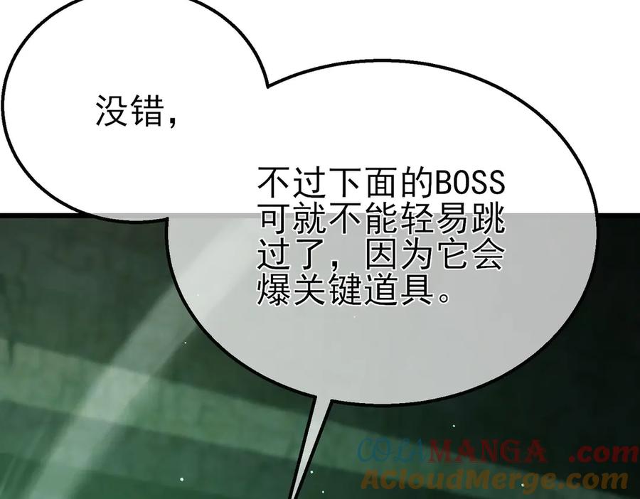 《我靠无敌被动打出成吨伤害！》第41话 指导黄天突破自我！ 第9页