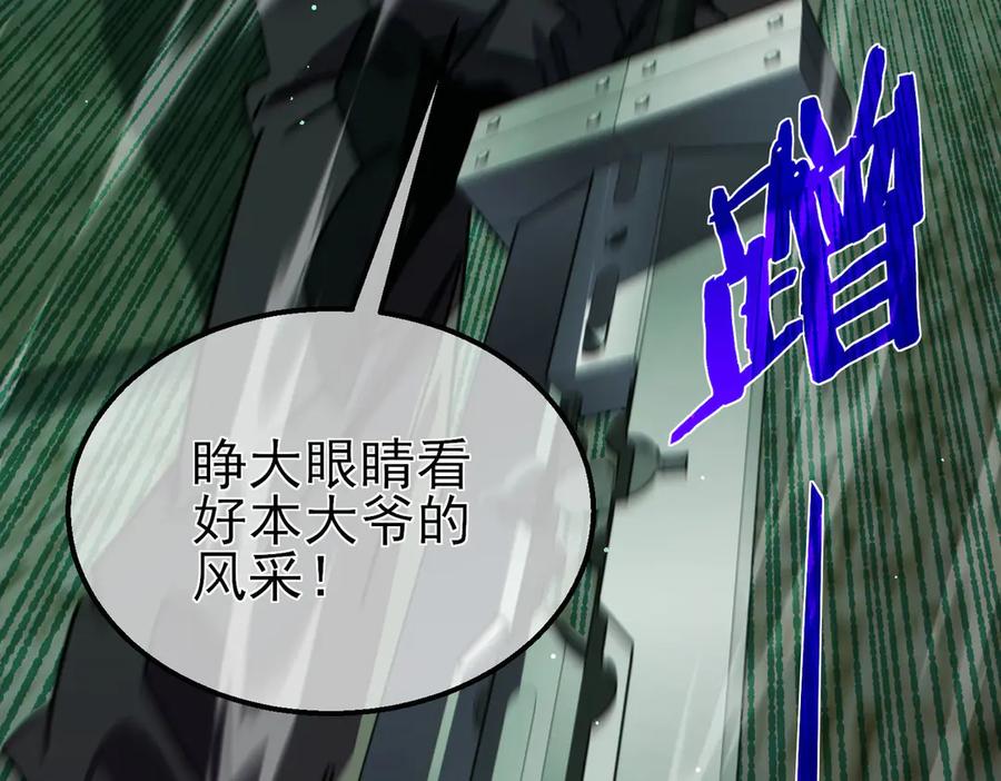 《我靠无敌被动打出成吨伤害！》第41话 指导黄天突破自我！ 第55页