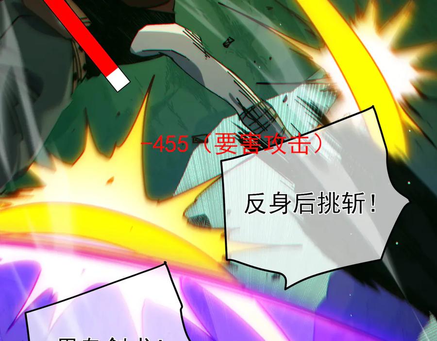 《我靠无敌被动打出成吨伤害！》第41话 指导黄天突破自我！ 第60页