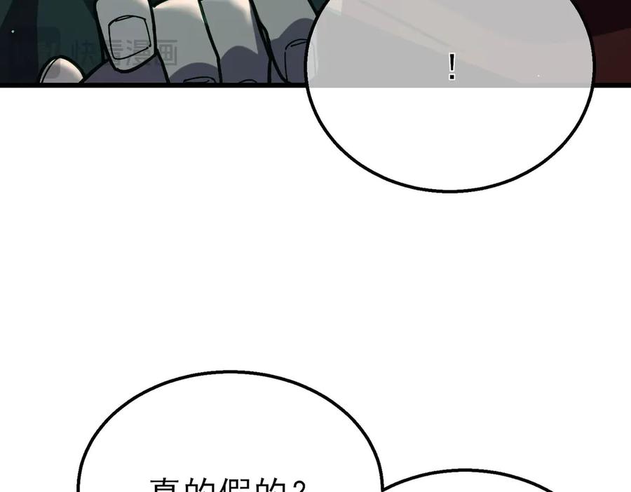 《我靠无敌被动打出成吨伤害！》第41话 指导黄天突破自我！ 第20页