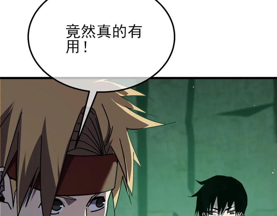 《我靠无敌被动打出成吨伤害！》第41话 指导黄天突破自我！ 第50页