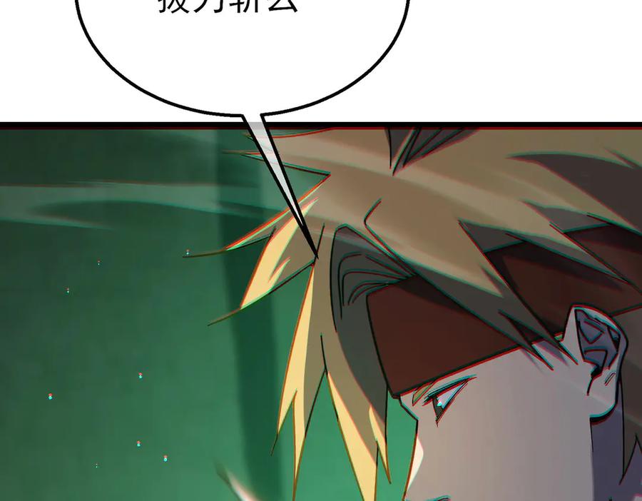 《我靠无敌被动打出成吨伤害！》第41话 指导黄天突破自我！ 第74页