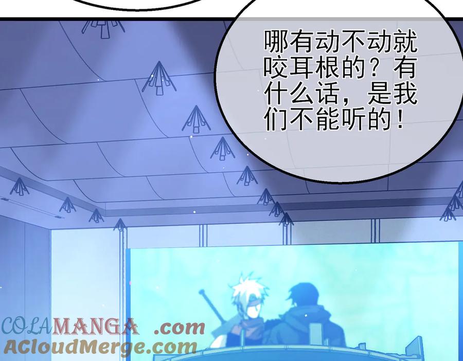 《我靠无敌被动打出成吨伤害！》第41话 指导黄天突破自我！ 第25页