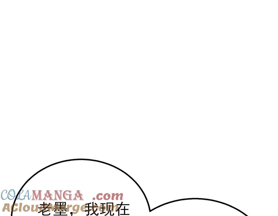 《我靠无敌被动打出成吨伤害！》第41话 指导黄天突破自我！ 第5页