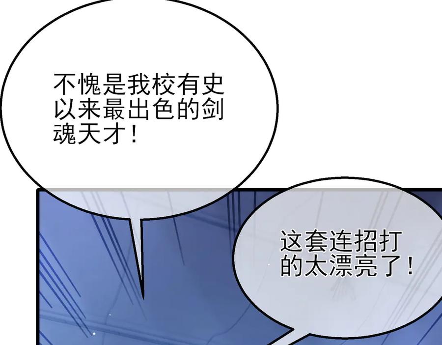《我靠无敌被动打出成吨伤害！》第41话 指导黄天突破自我！ 第63页