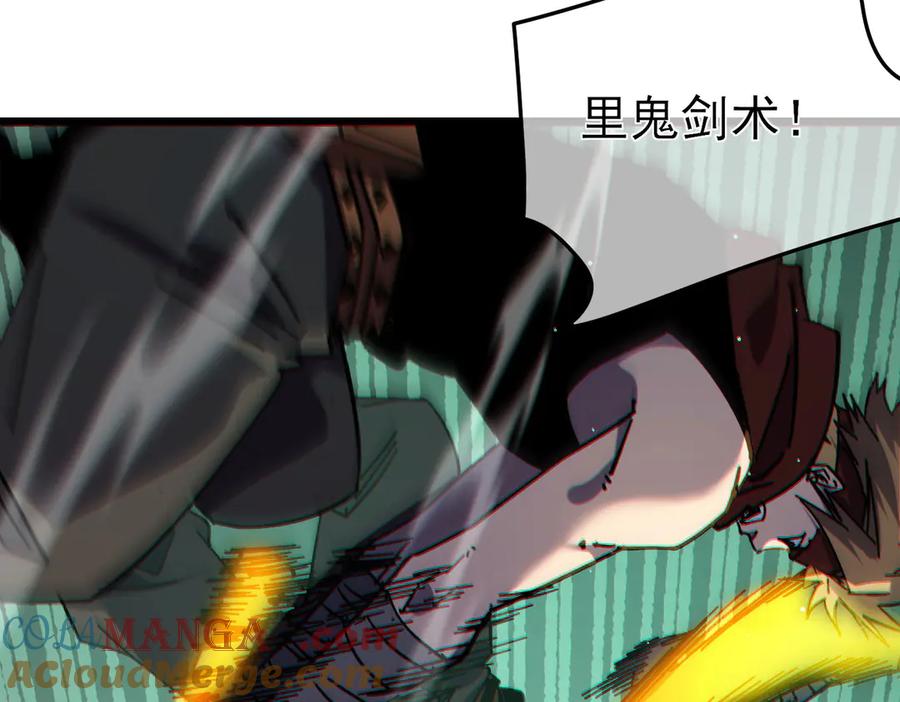 《我靠无敌被动打出成吨伤害！》第41话 指导黄天突破自我！ 第57页