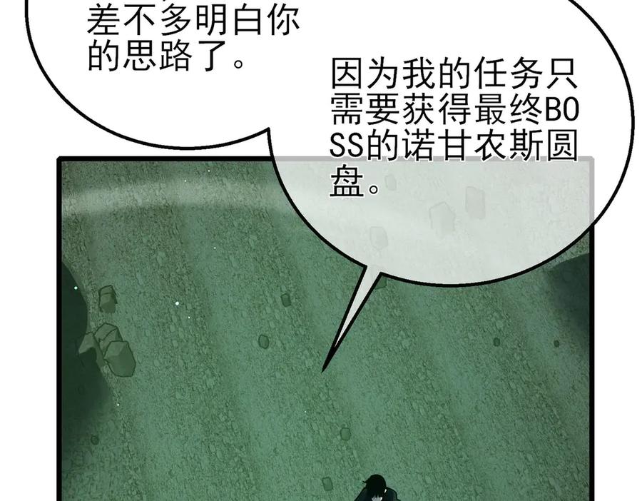 《我靠无敌被动打出成吨伤害！》第41话 指导黄天突破自我！ 第6页