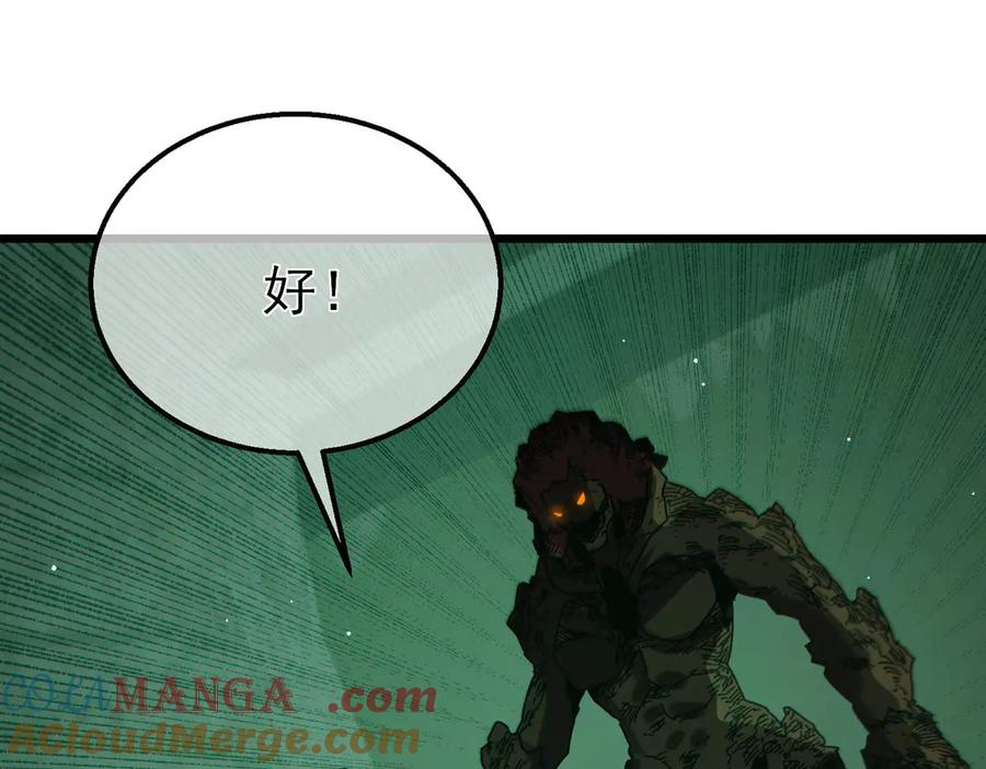 《我靠无敌被动打出成吨伤害！》第41话 指导黄天突破自我！ 第53页
