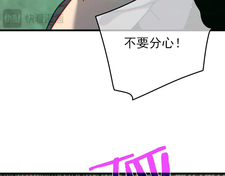 《我靠无敌被动打出成吨伤害！》第41话 指导黄天突破自我！ 第76页