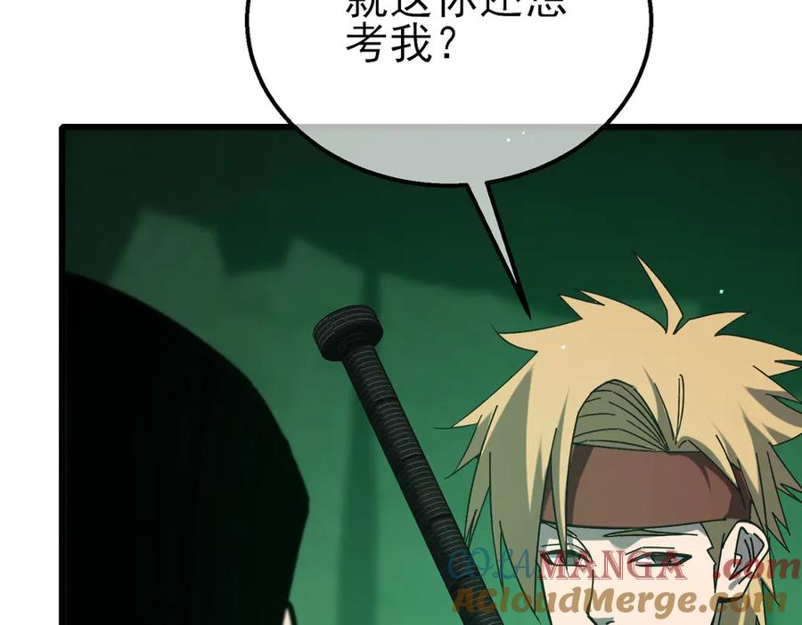 《我靠无敌被动打出成吨伤害！》第41话 指导黄天突破自我！ 第13页