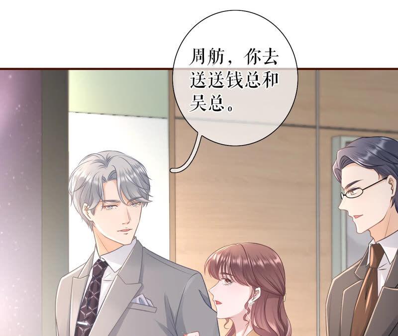 《女票芳龄30十》关系更近一步 第41页