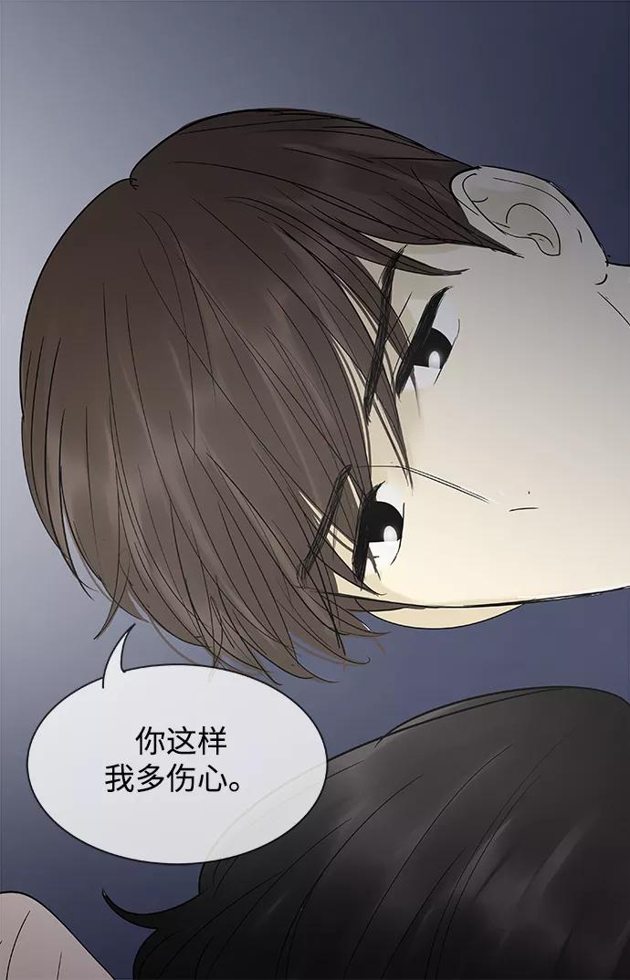 《先热情地清扫吧》第105话 第34页