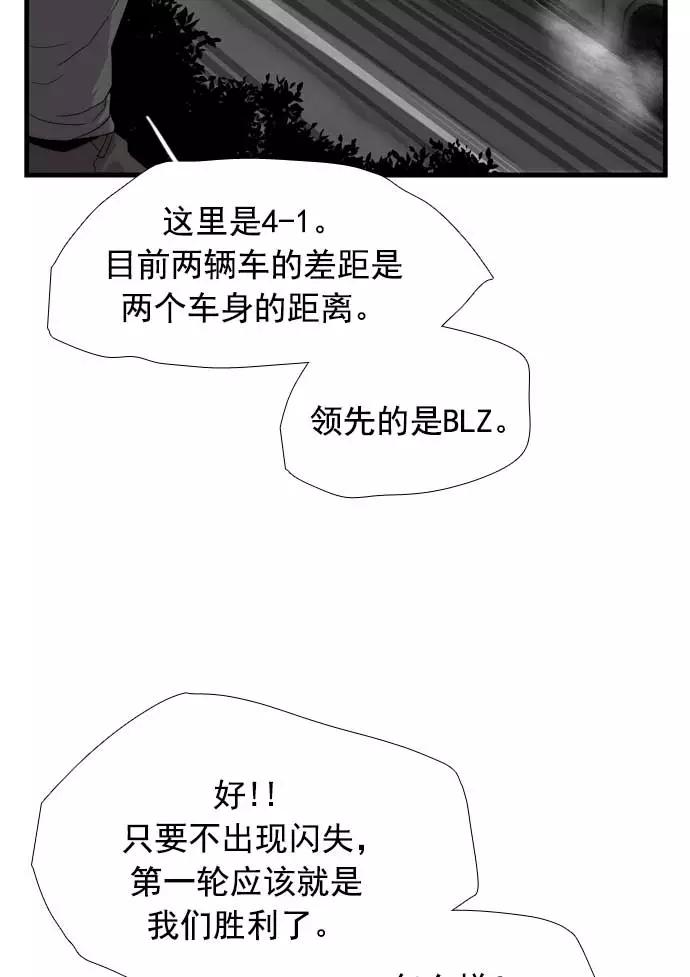 《午夜狂飙》第20话 第94页