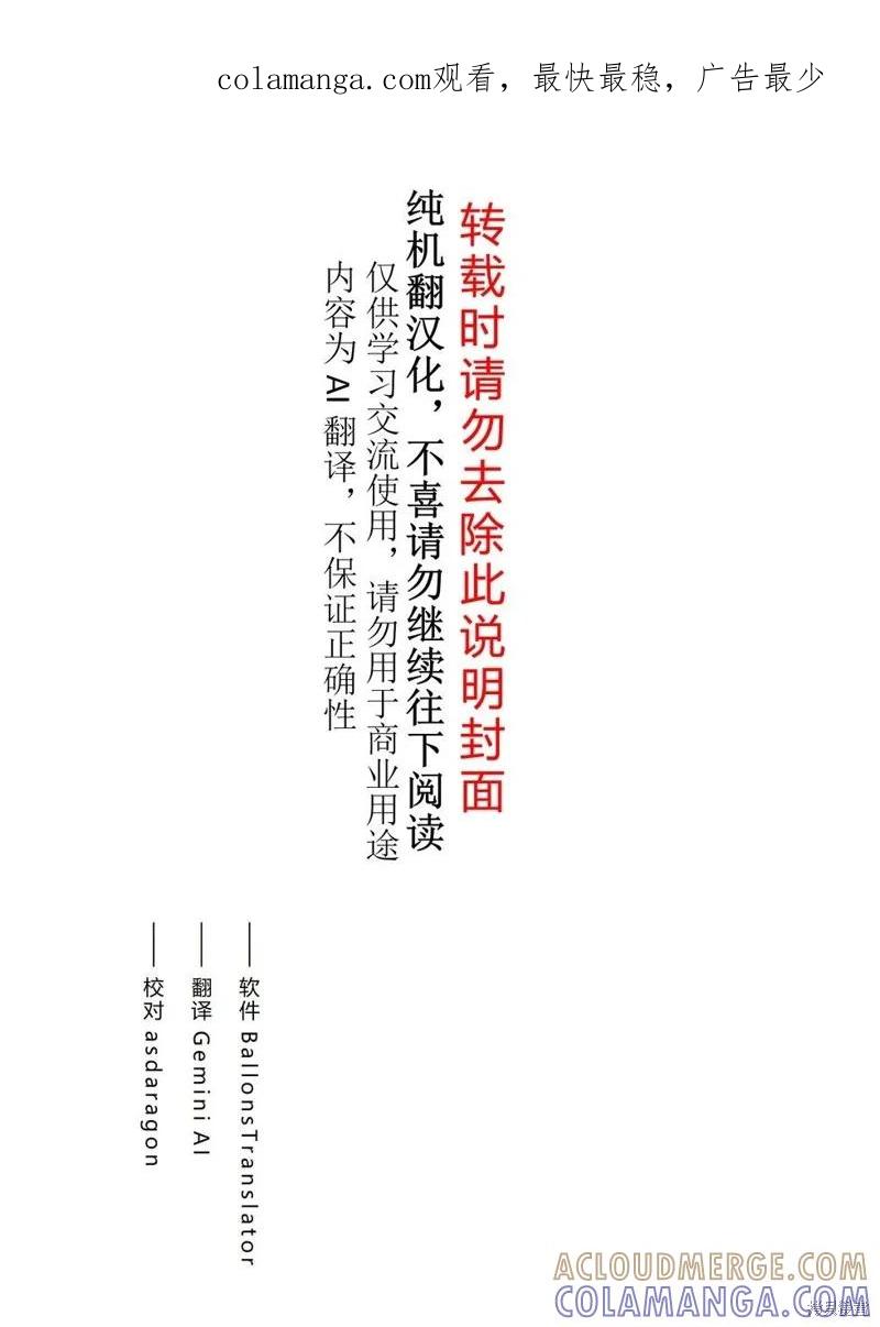 《因为织田信长这个谜之职业比魔法剑士还要作弊、所以决定了要创立王国》第25话机翻 第1页