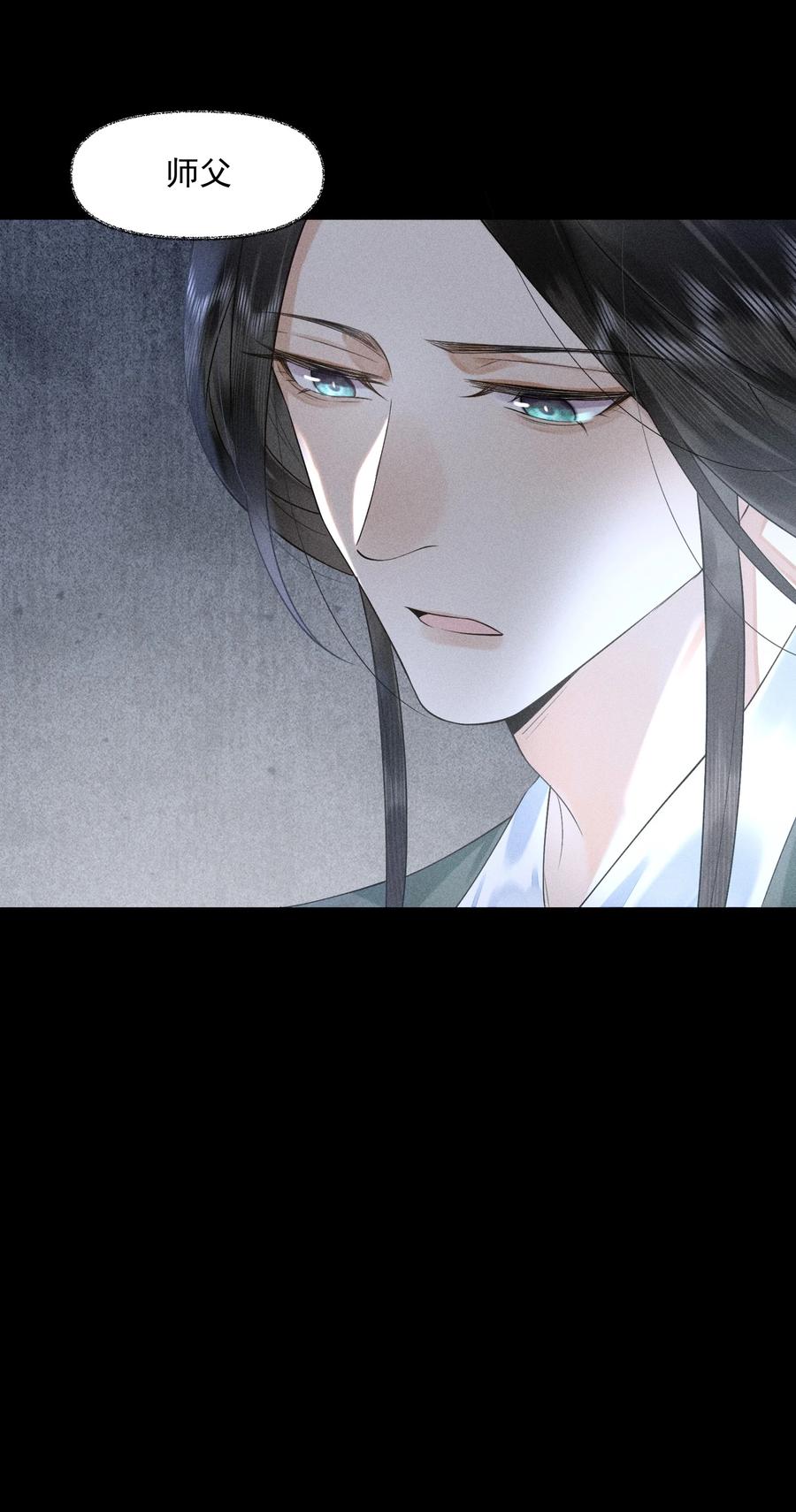 《先祖在下》8 思念之人 第28页