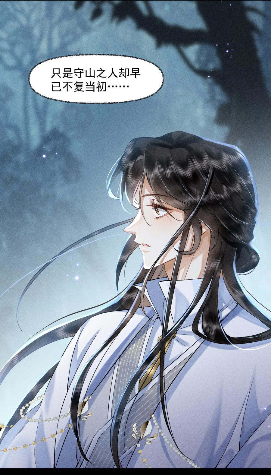 《先祖在下》8 思念之人 第18页
