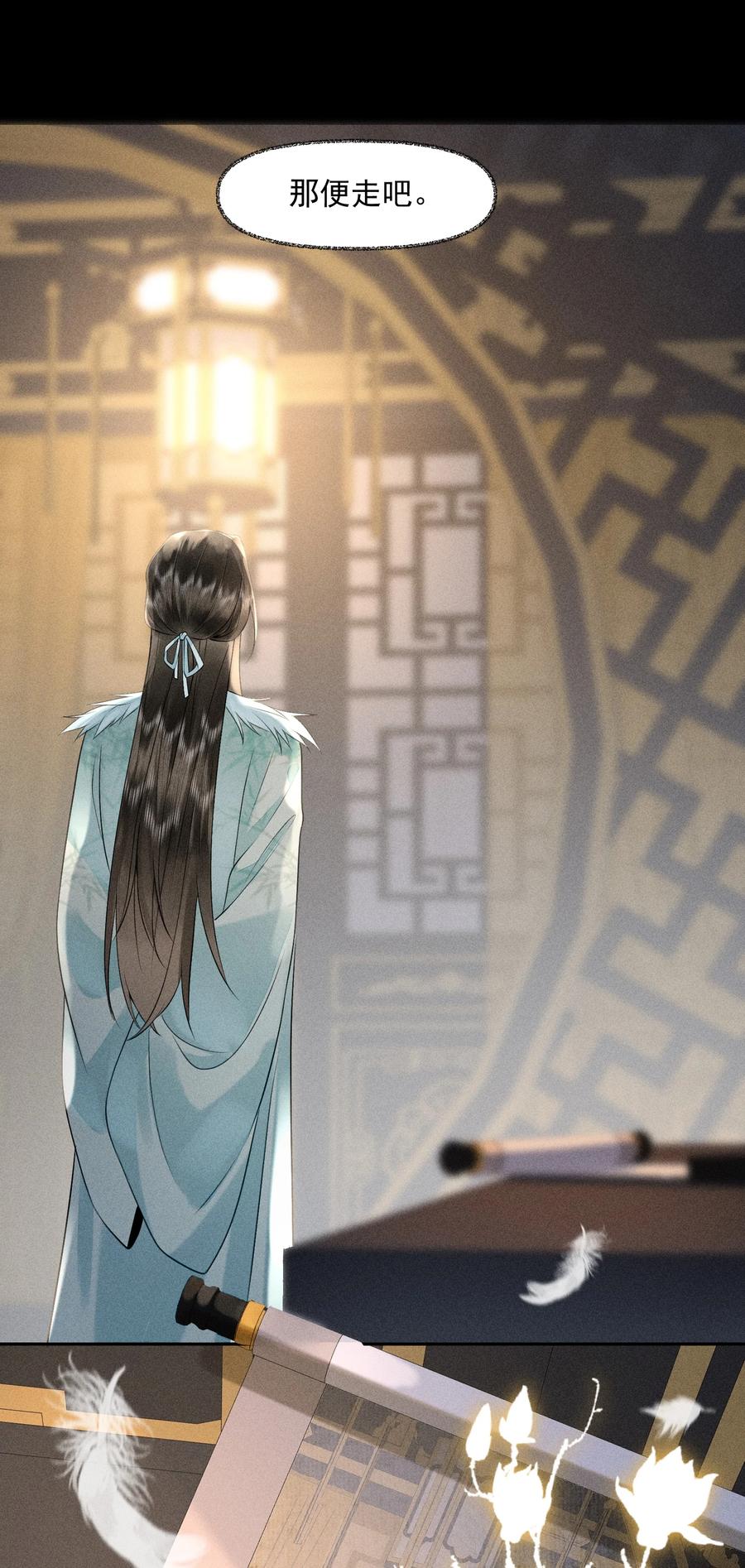 《先祖在下》8 思念之人 第24页