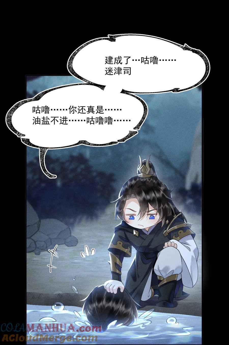 《先祖在下》8 思念之人 第3页