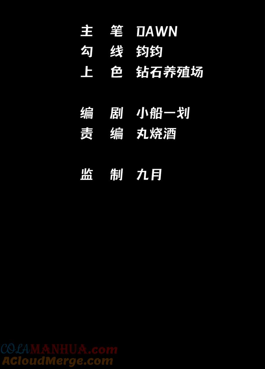 《先祖在下》8 思念之人 第11页