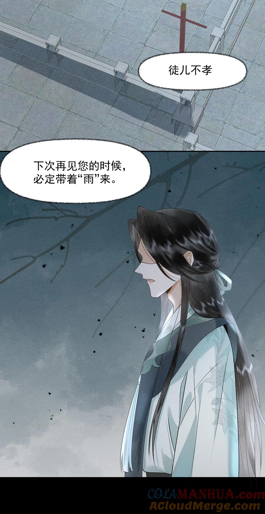 《先祖在下》8 思念之人 第27页