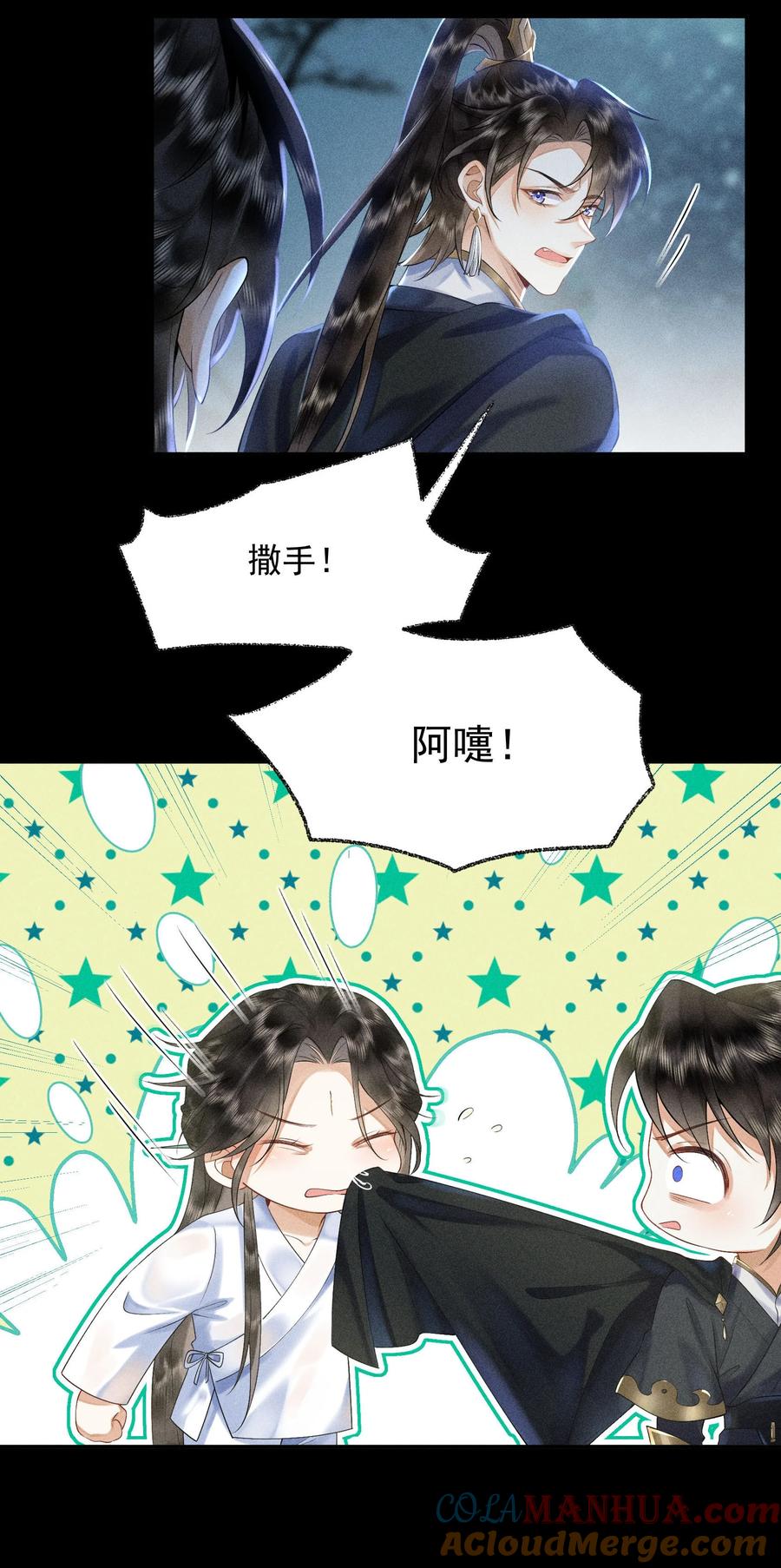 《先祖在下》8 思念之人 第7页