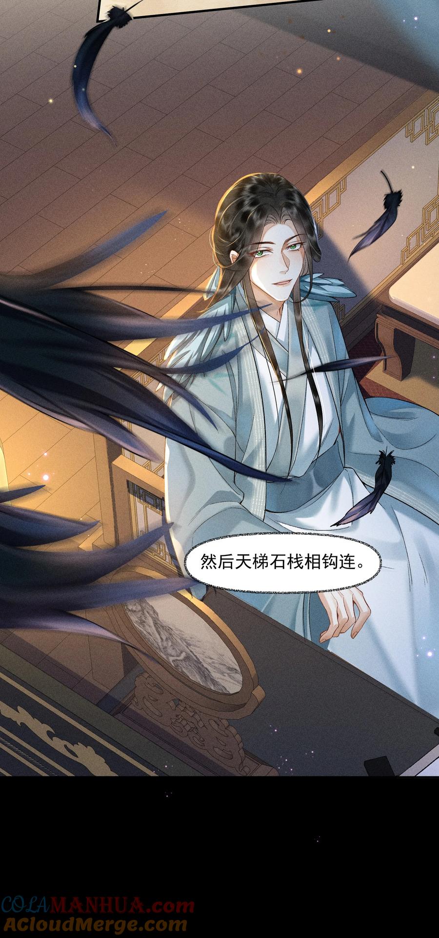 《先祖在下》8 思念之人 第21页