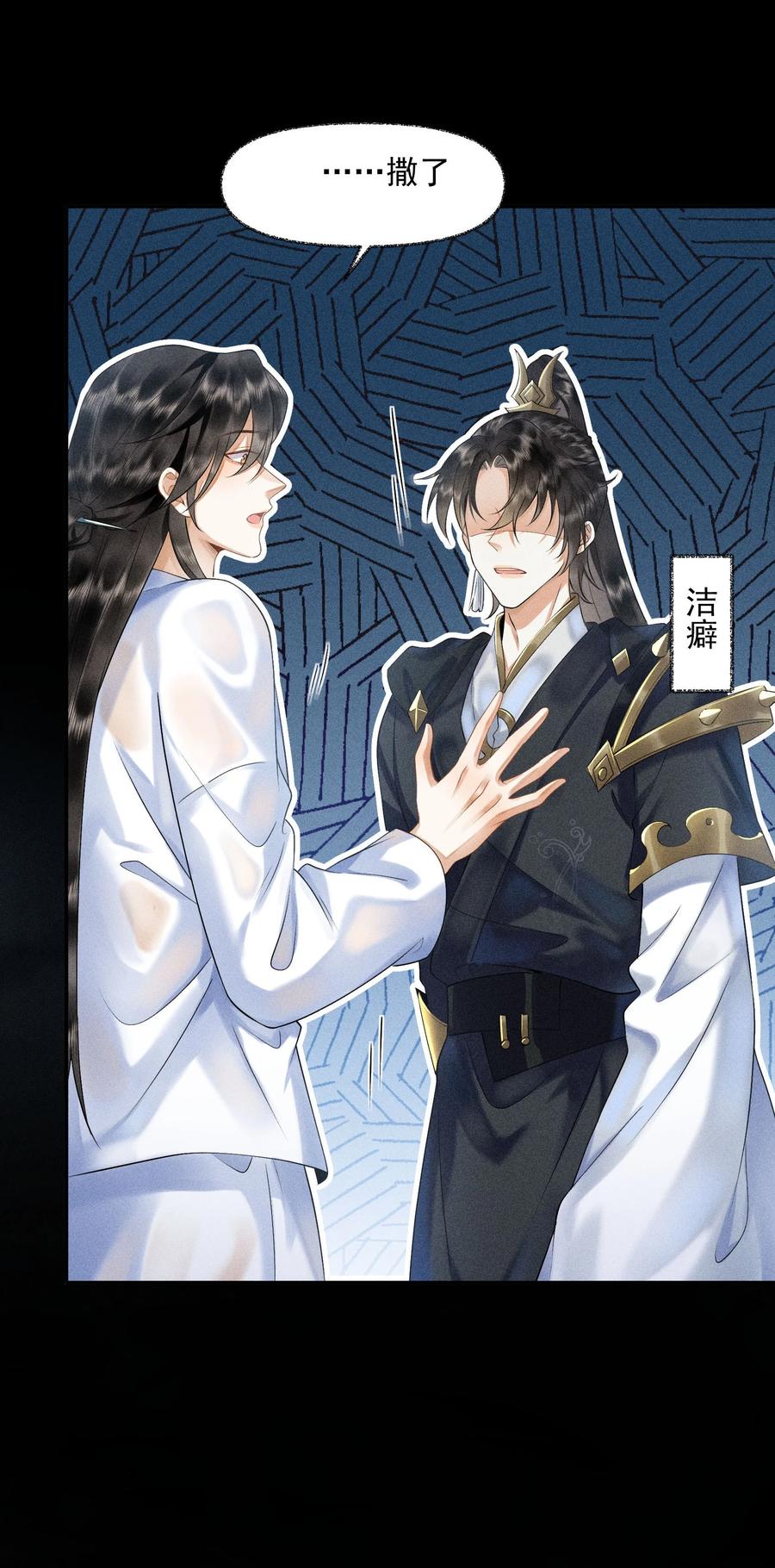 《先祖在下》8 思念之人 第8页