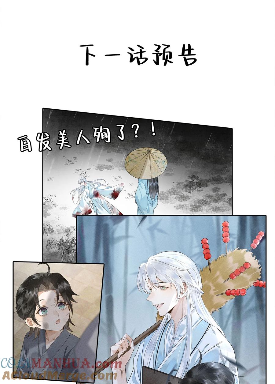 《先祖在下》预告 人物关系表 第4页