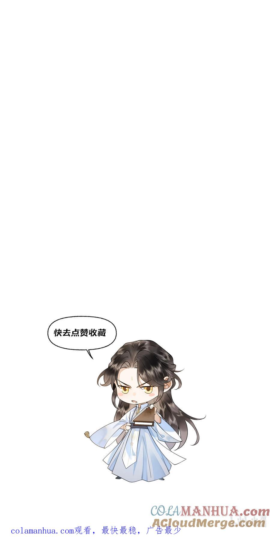 《先祖在下》预告 人物关系表 第6页