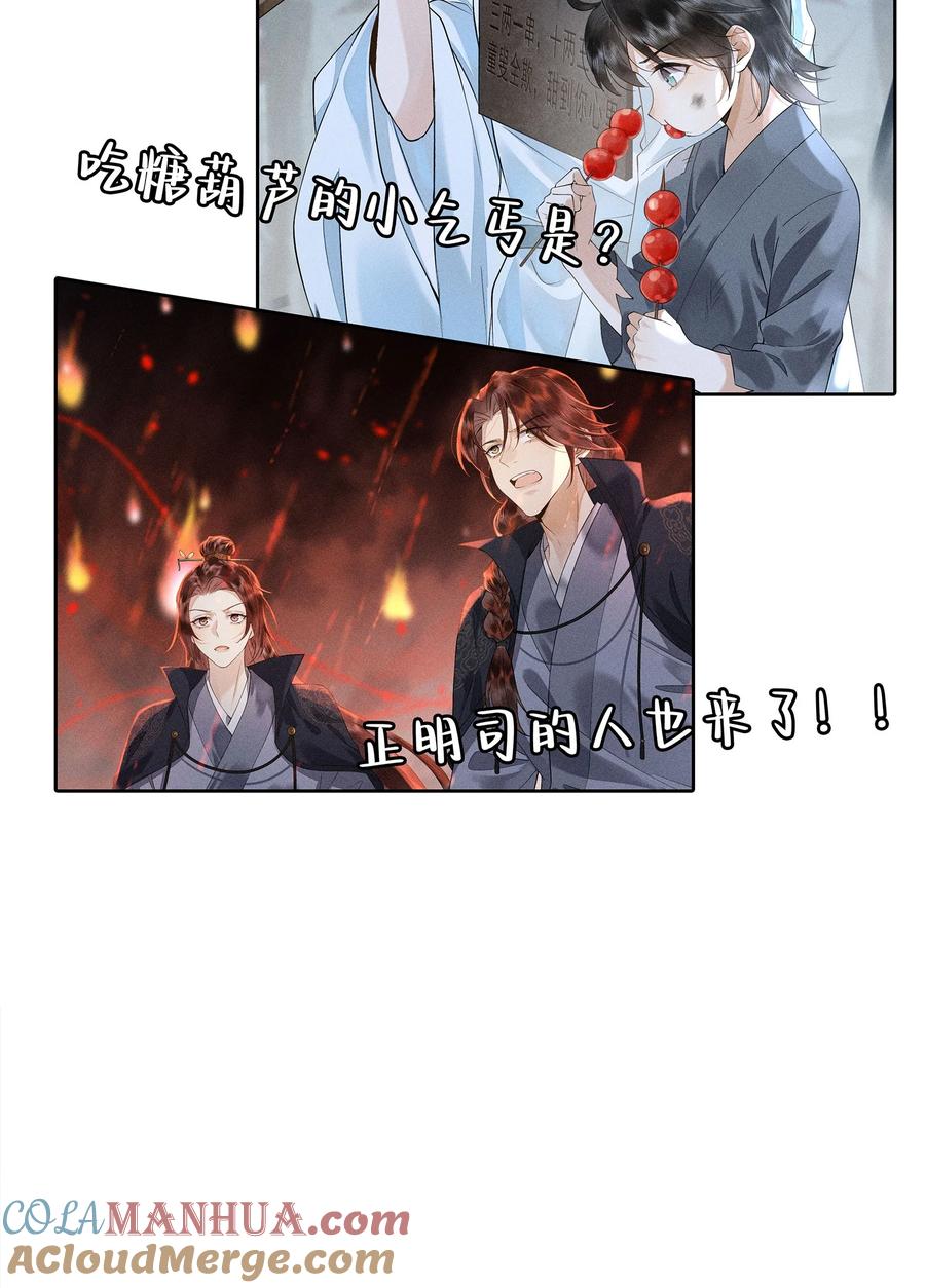 《先祖在下》预告 人物关系表 第5页
