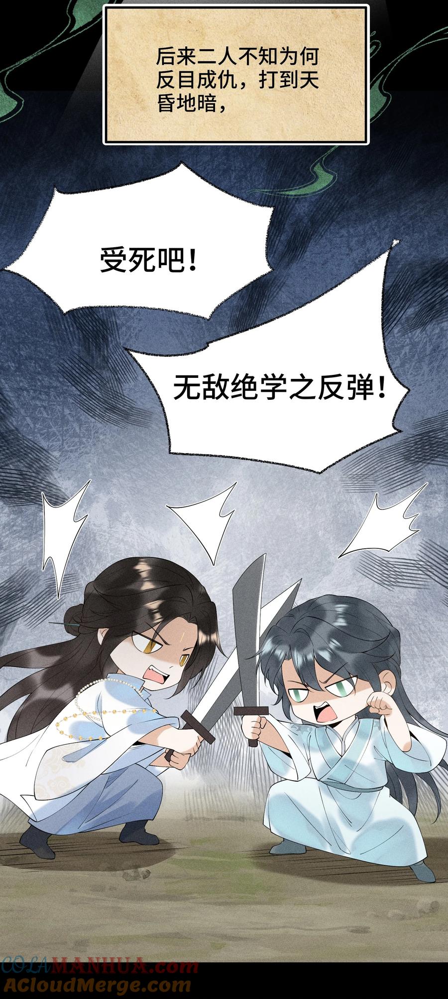 《先祖在下》9 记忆之人 第33页