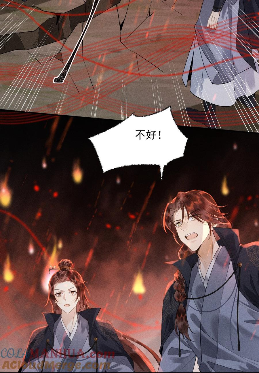 《先祖在下》9 记忆之人 第27页