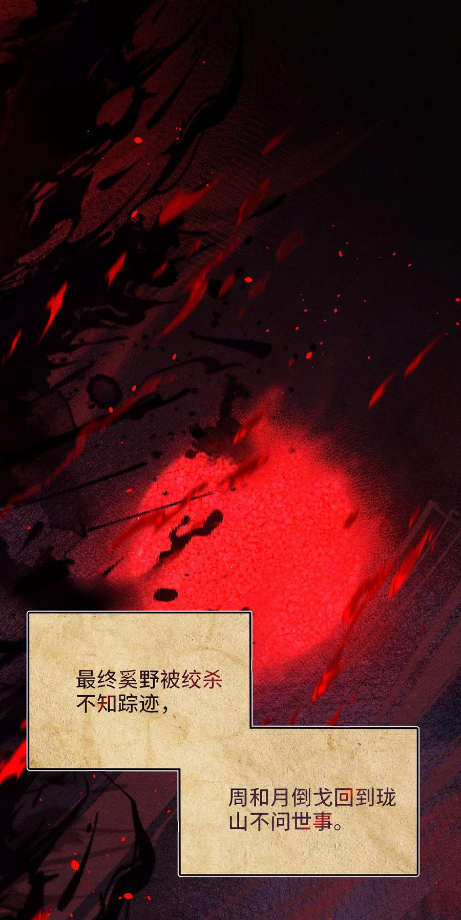 《先祖在下》9 记忆之人 第34页