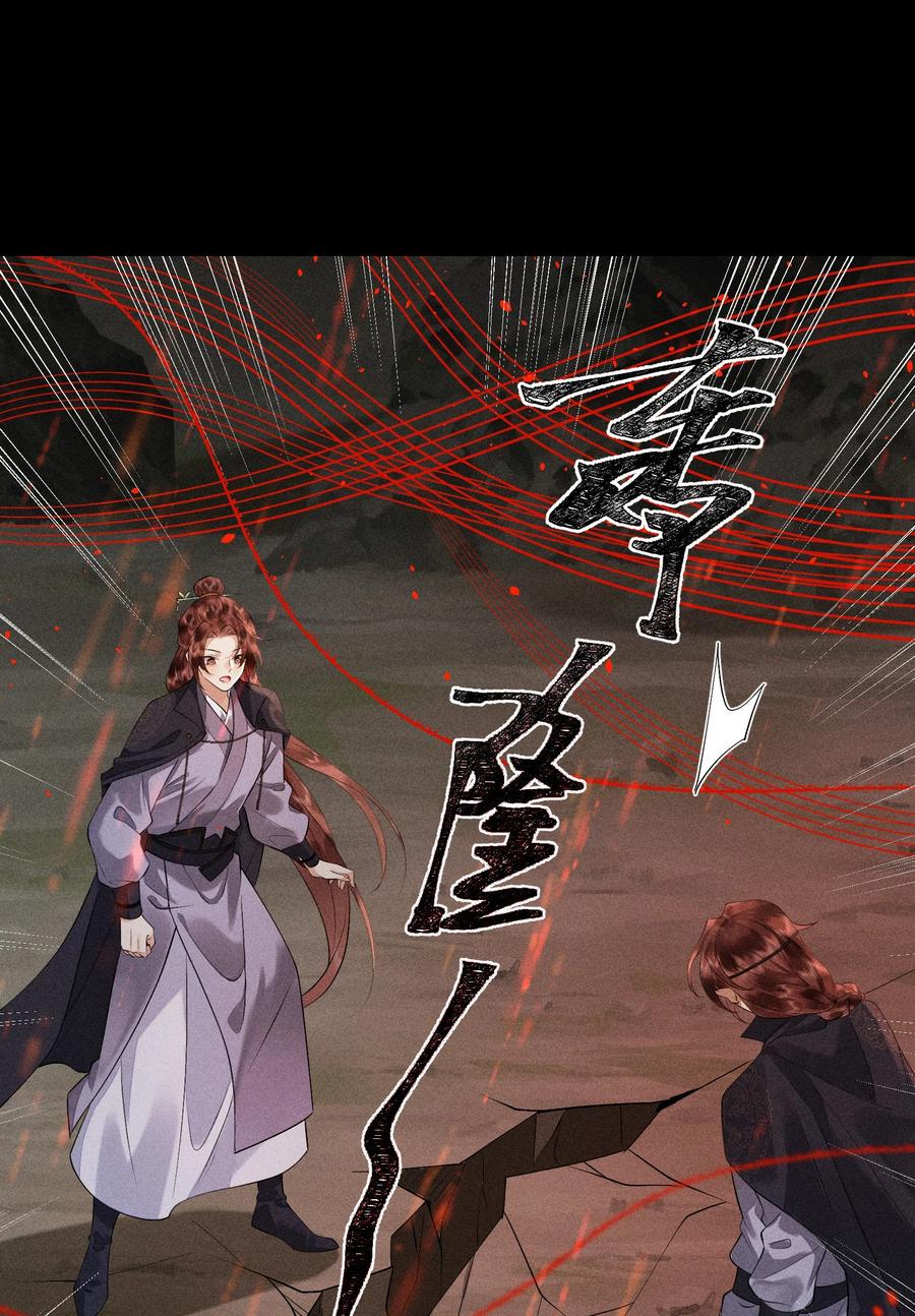 《先祖在下》9 记忆之人 第26页