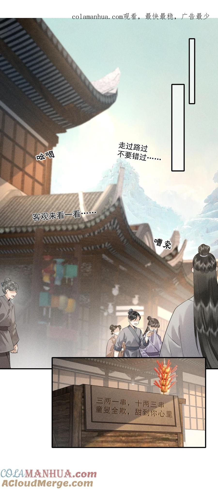 《先祖在下》9 记忆之人 第1页