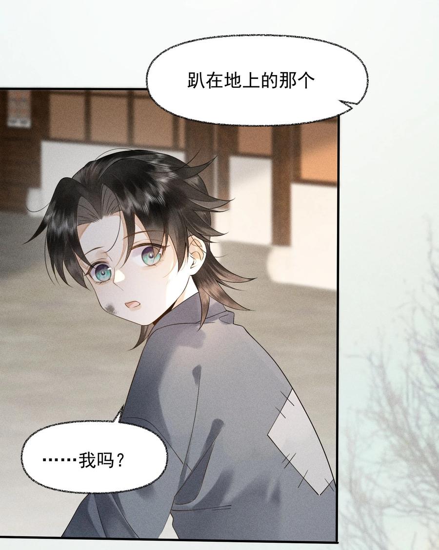 《先祖在下》9 记忆之人 第8页