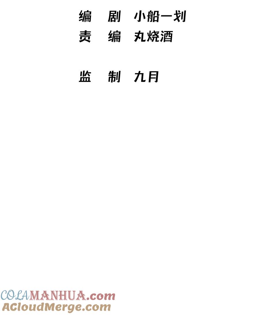 《先祖在下》9 记忆之人 第13页