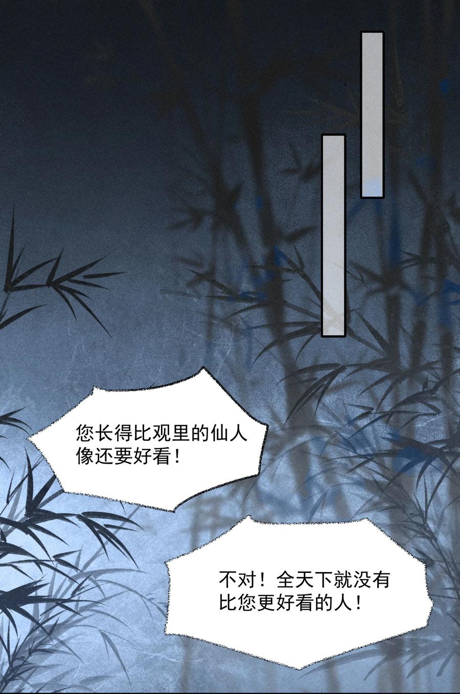 《先祖在下》9 记忆之人 第14页