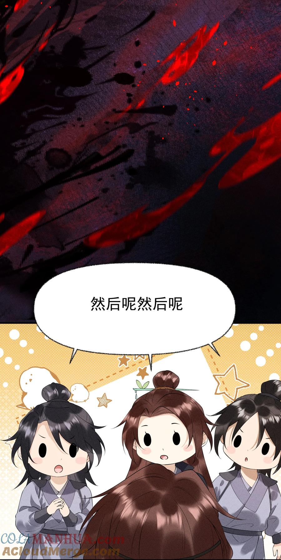 《先祖在下》9 记忆之人 第35页